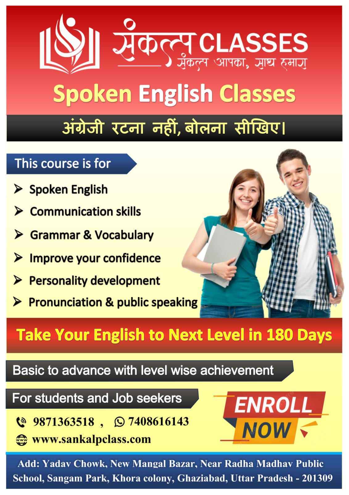 Sankalp Class single feature